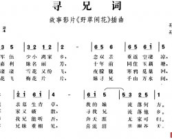 苏北小调：串十字简谱-