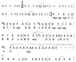 今天我们一起high简谱-张振海词/刘成刚曲