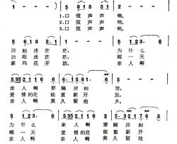 口弦声声响简谱-电影《舞恋》插曲