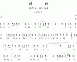 颂歌简谱