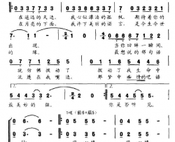 同心缘简谱