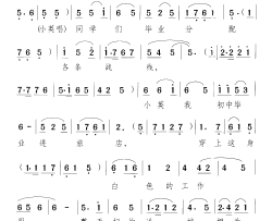 同学们毕业分配南昌饮食公司 小歌剧-曲2简谱