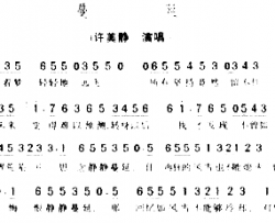 蔓延*简谱