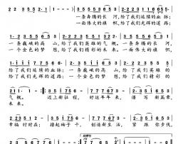 圆梦新时代简谱-邓永旺词 党继志曲