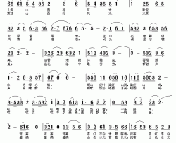 漂亮太原简谱-孙华词/许宝仁曲