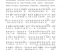 武功山上等千年简谱