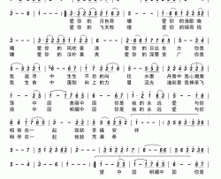 中国，我的永远爱简谱-孙维良演唱-黎强/张夏林词曲