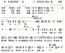 翱翔蓝天简谱(歌词)-霍勇演唱-秋叶起舞记谱上传