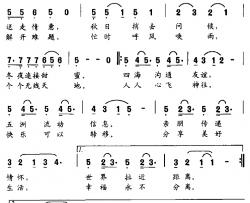 爱的手机简谱-郑兴文词/郑兴文曲