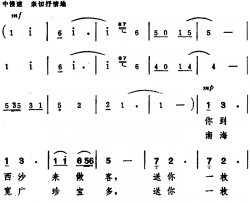 送你一枚西沙螺简谱-郑南词/程恺曲