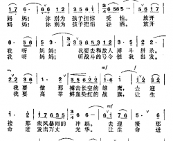 放开我，妈妈！故事片《枫》插曲简谱