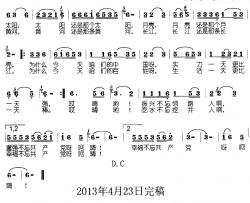 吃水不忘挖井人简谱-笑月词/莫恭敏曲