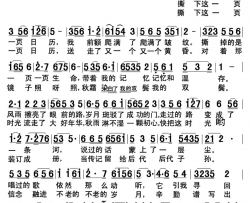 时光尽头的追梦人简谱-掬水留香演唱-解家桐/施仁明词曲
