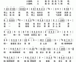 祝愿徳徳玛版简谱-徳徳玛演唱