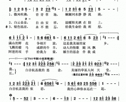 白音杭盖简谱