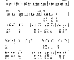 女人的爱杨模词杨春曲女人的爱杨模词 杨春曲简谱