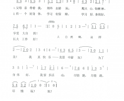 郊外去游玩简谱-陈晶露演唱-张习良/张习良词曲