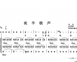 夜半歌声合唱简谱