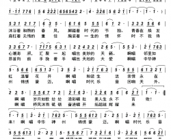 唱出精彩合唱团团歌简谱-邻里如虹合唱团演唱-古弓制谱