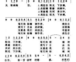 关塔纳梅拉简谱-彼特·西格尔演唱