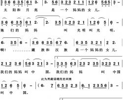 一个妈妈的女儿高清正版简谱