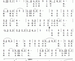 花开的声音葛逊词惠民曲简谱