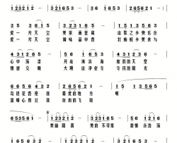 爱一片天空简谱