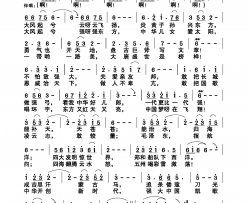 又唱大风歌简谱