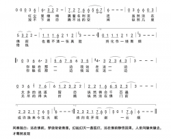 活在佛前简谱-许志刚演唱-冰耘/廖伟鉴词曲
