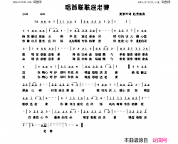 唱首歌歌送老婆简谱-贾累军曲谱