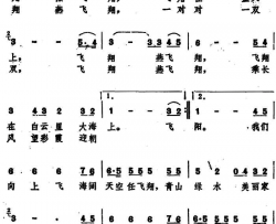 燕飞翔电视剧《燕飞翔》主题歌简谱