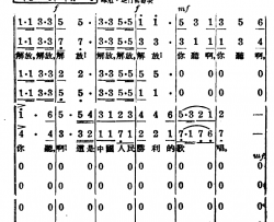 人民解放进行曲简谱