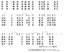 让春天长住我们家简谱