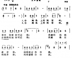 你可记得简谱-广征、红曙、奎及词/于坤曲