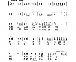 绣只大雁把信传简谱