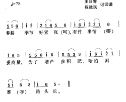 河源民歌：唔怕困难路头长简谱-