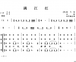 满江红合唱简谱