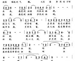 感受祖国简谱-许德清词 唐晓毅曲