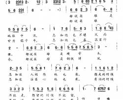 英雄简谱-缅怀孔繁森同志