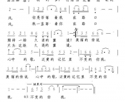 蝴蝶谷之恋简谱