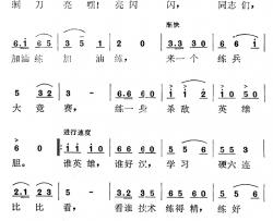 练好本领把敌歼简谱-钟永华词/陆原曲