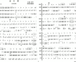 紫竹调简谱