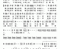 准格尔人简谱-齐峰演唱