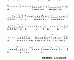 人民江山代代传电视剧《我的故乡晋察冀》片头主题歌简谱-韩磊演唱-白石/周志勇词曲