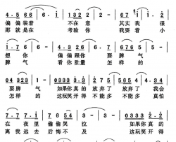 其实我很爱你简谱