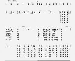 草原情歌简谱-杨帆词 熊见 刘贤杰曲