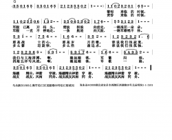 蓝色岁月简谱