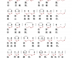 生死相依我苦恋着你简谱-韩加旺演唱-动态歌谱视频曲谱