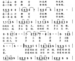 我为祖国叫好丛龙作曲简谱