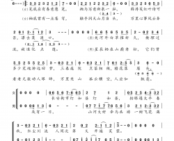 ​山河晴昼简谱(歌词)-贰婶许多葵演唱-桃李醉春风记谱